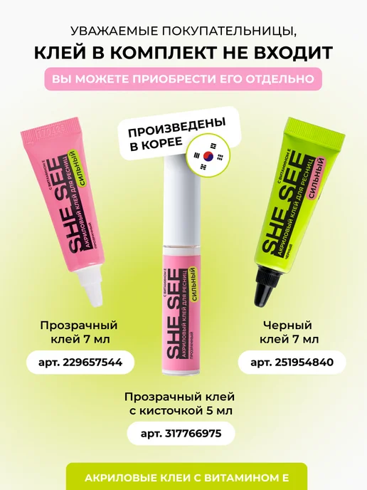 SHE SEE Накладные ресницы пучки кристина 9-16 мм, черный, фото 7