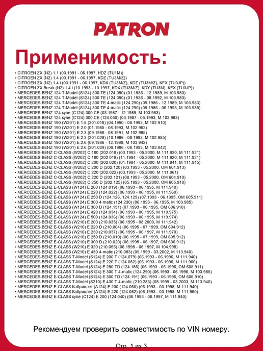 PATRON Реле-регулятор напряжения генератора P250007, вариант, фото 2