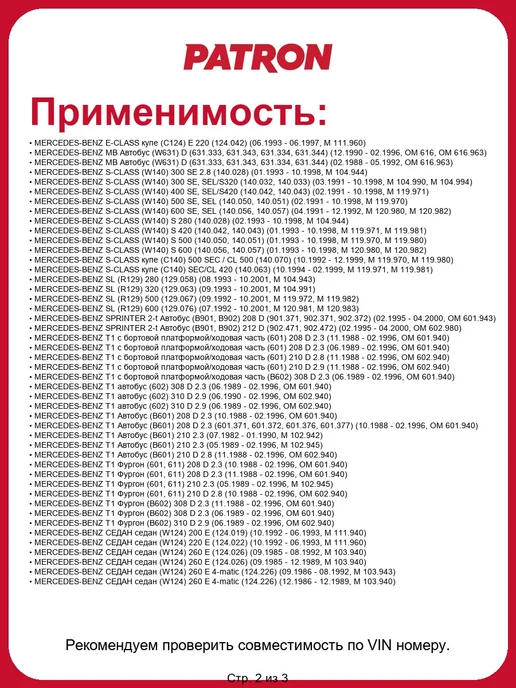 PATRON Реле-регулятор напряжения генератора P250007, вариант, фото 3