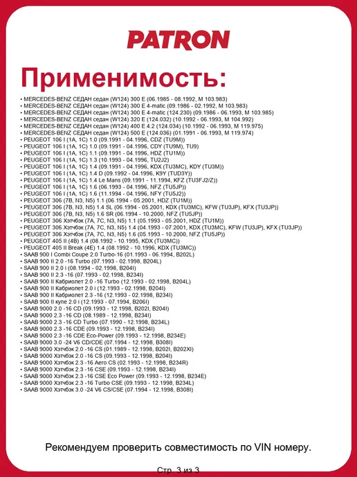 PATRON Реле-регулятор напряжения генератора P250007, вариант, фото 4