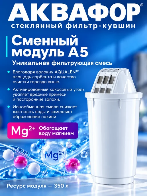Аквафор Стеклянный фильтр-кувшин для воды Норд, 2,5 л, 2,5 л, фото 3