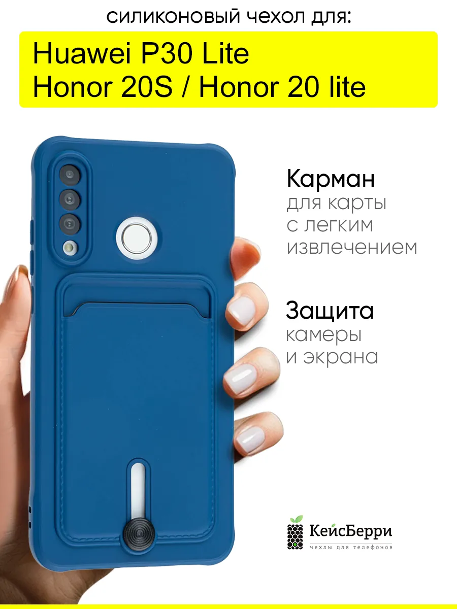 Чехол для Huawei P30 Lite / Honor 20S / Honor 20 lite