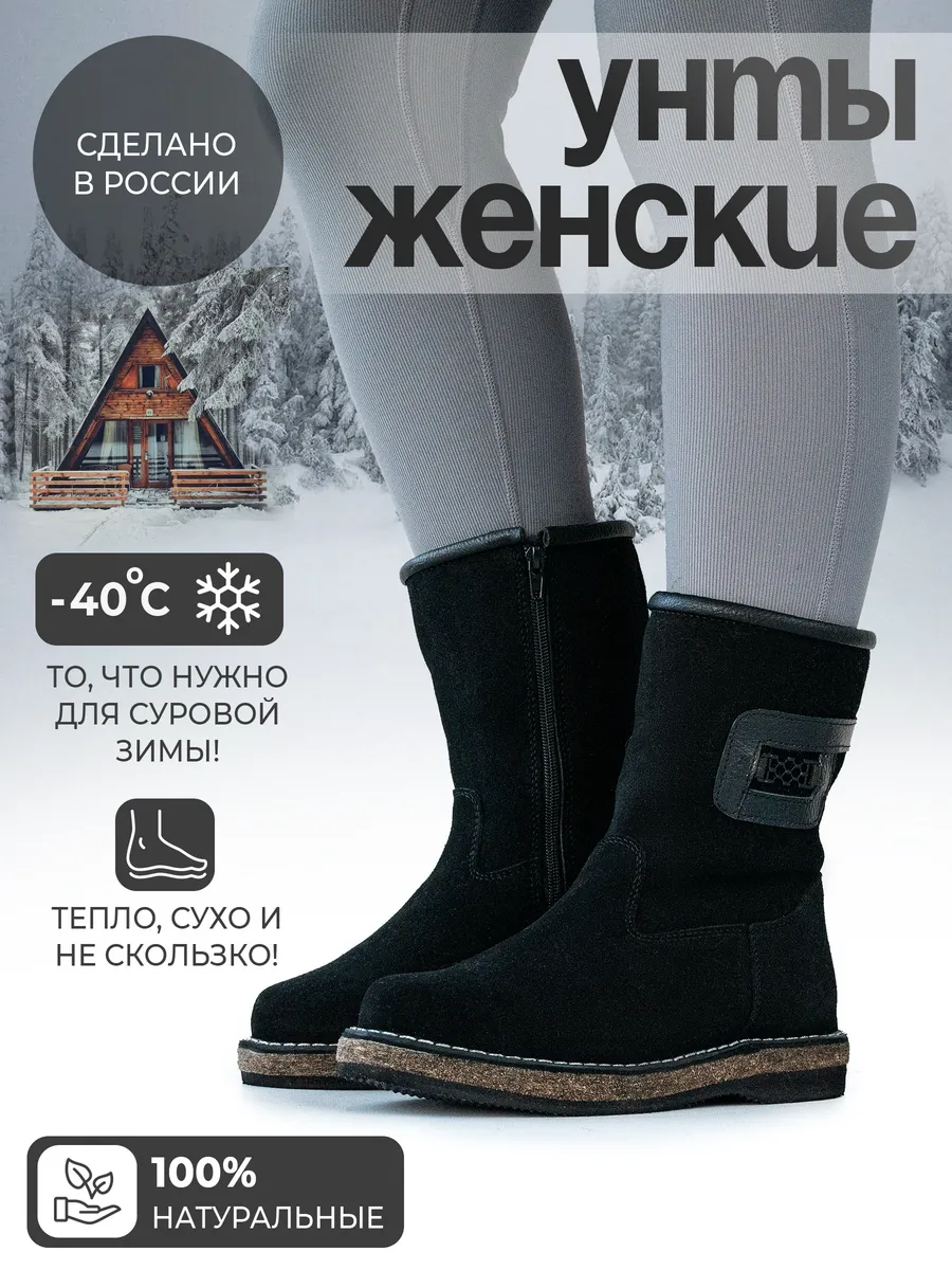 Сапоги Унты зимние на натуральном меху