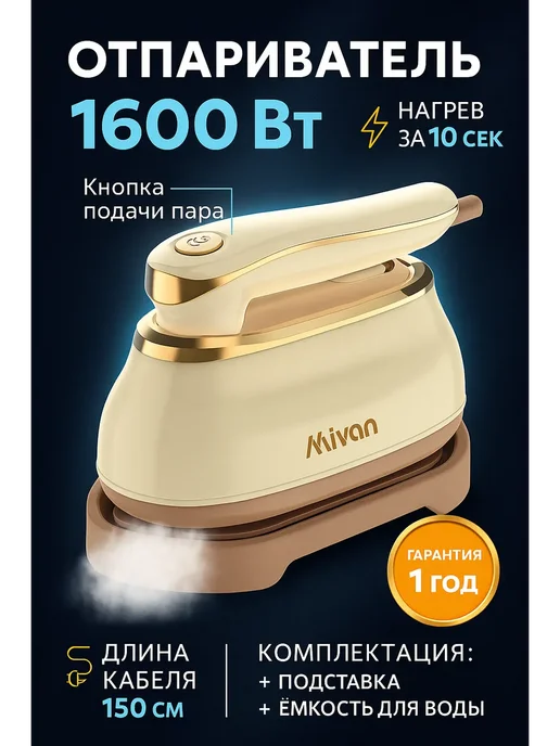 Портативный ручной отпариватель 1600 Вт, 1600 Вт, фото 2