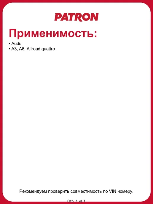 PATRON Переключатель управления электрозеркалами P150198, вариант, фото 2