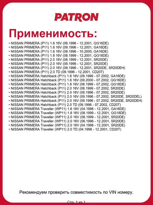 PATRON Сайлентблок рычага подвески PSE11713, вариант, фото 2