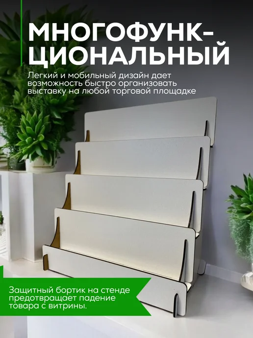 Полка лесенка, Витрина настольная, Стойка торговая 2 штуки, белый, фото 5