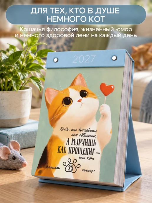 PlastOn Настольный календарь 2027 отрывной, 365 дней, вариант, фото 2