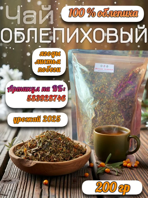 Ягода Алтая Рябина сушеная ягода 100 гр 2026, 100 г, фото 5