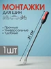 Набор монтировок с ручкой 2шт 564558373 купить за 438 ₽ в интернет‑магазине Wildberries
