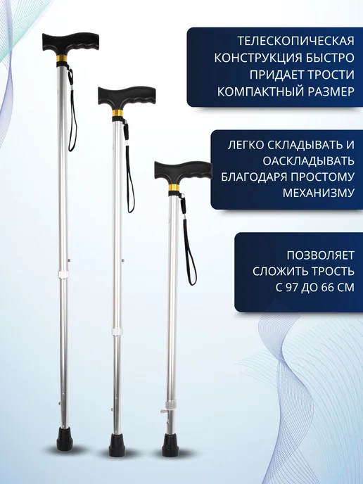 Трость опорная телескопическая для ходьбы с УПС, серый, фото 4