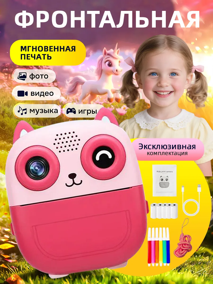 Фотоаппарат моментальной печати детский