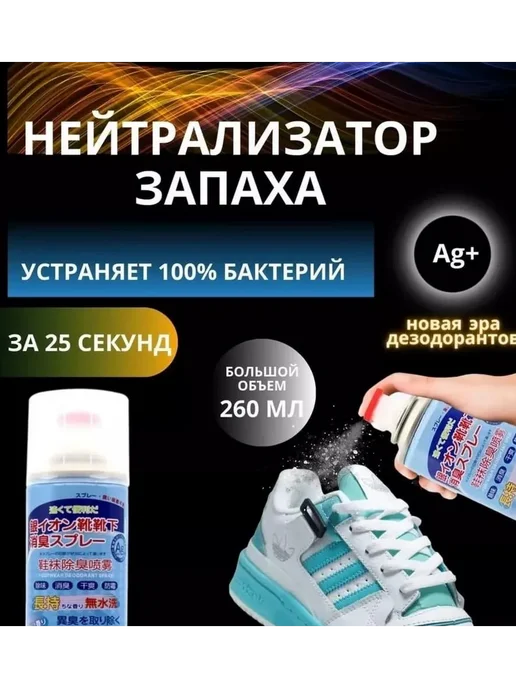 МАС1 Дезодорант для обуви, 260 мл, фото 2