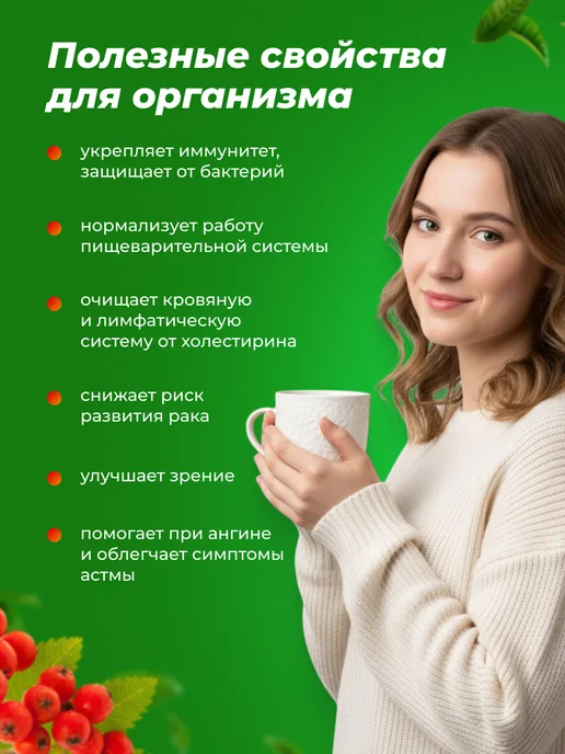 Ягода Алтая Рябина сушеная ягода 100 гр 2026, 1 кг, фото 3