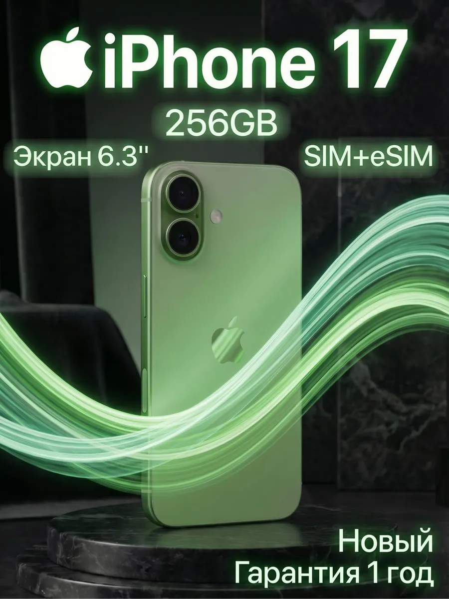 Смартфон iPhone 17 256GB Sage