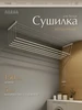 Сушилка для белья потолочная 150 см белая СП-003 Лиана 564579808 купить за 1 202 ₽ в интернет‑магазине Wildberries