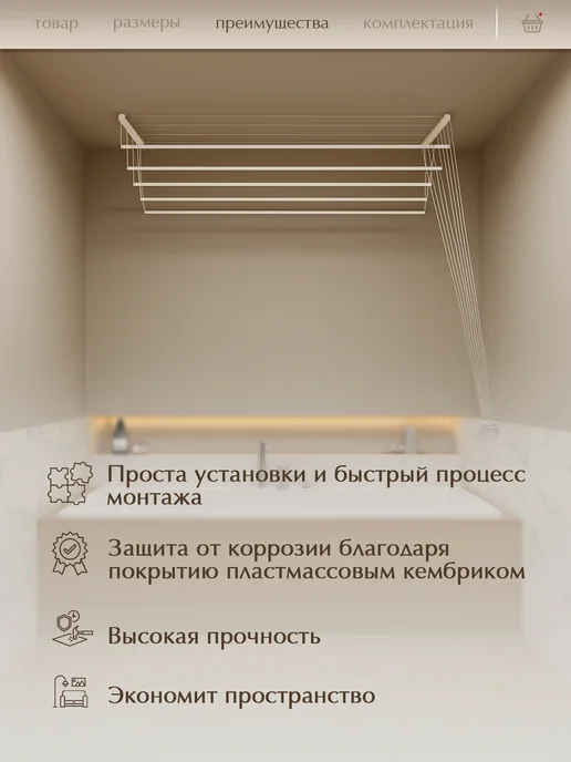 PERFECTO LINEA Сушилка для белья потолочная на балкон 1,8 м белая 36-002181, 1,8 м, фото 3