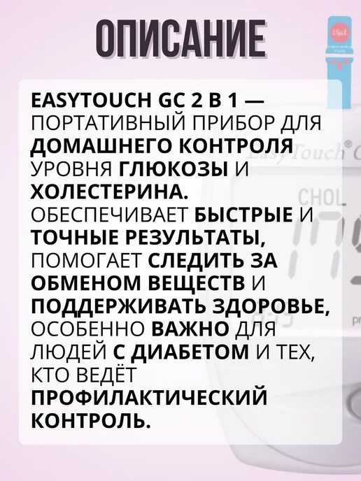 EasyTouch Глюкометр и тест-полоски на глюкозу 50 шт, 50 шт, фото 2