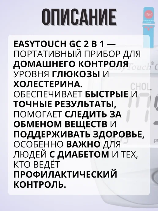 EasyTouch Глюкометр и тест-полоски на холестерин 10 шт, 10 шт, фото 2