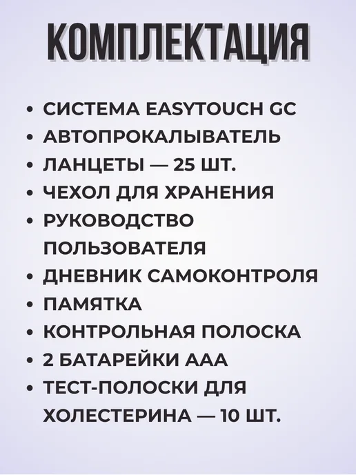 EasyTouch Глюкометр и тест-полоски на холестерин 10 шт, 10 шт, фото 4
