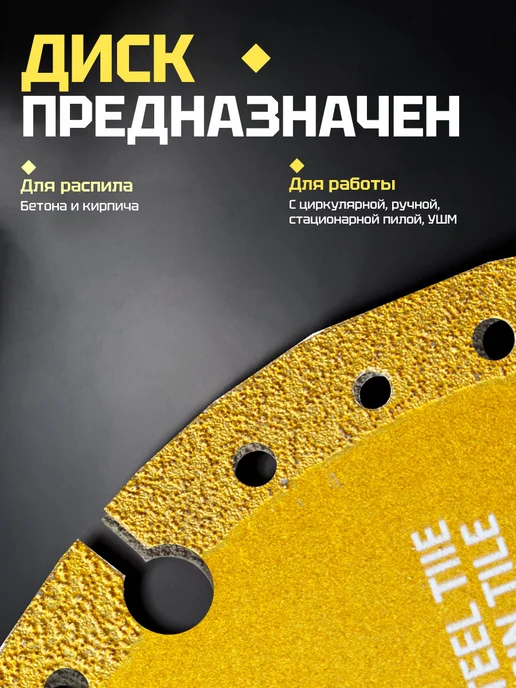 Алмазный диск, 125мм, Сегмент, по бетону, желтый, фото 2