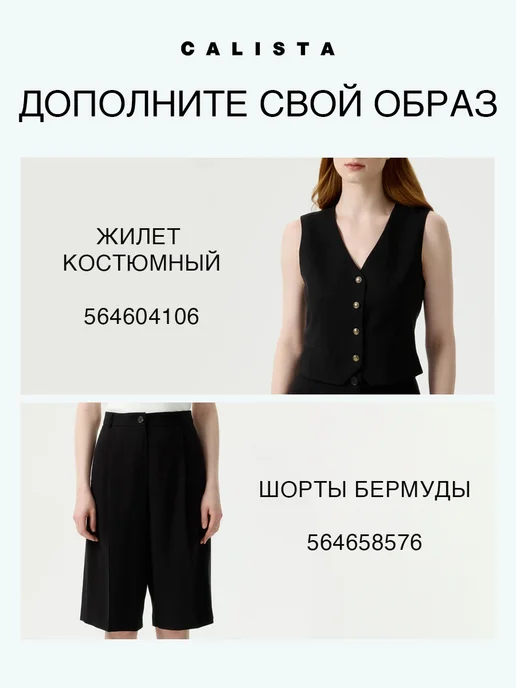 Calista Приталенный жакет для невысокого роста, черный, фото 7