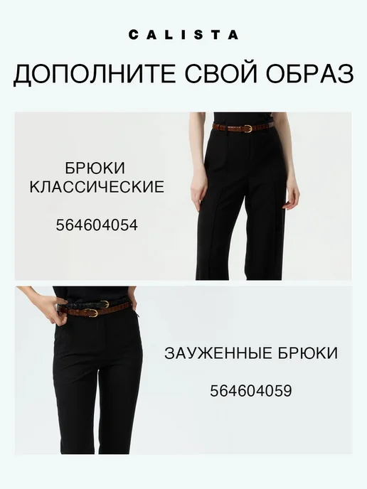 Calista Приталенный жакет для невысокого роста, черный, фото 8