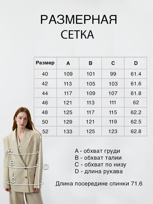Calista Жакет пиджак для невысокого роста, бежевый, фото 8