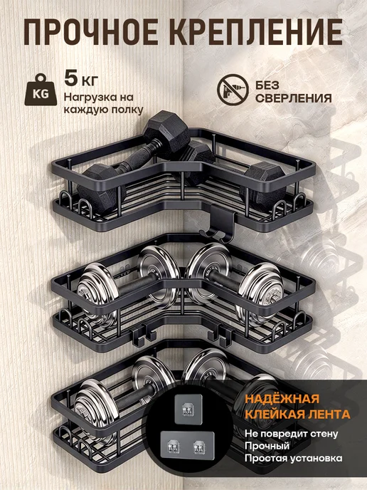 Полка в ванную угловая без сверления 3 шт, 3 шт, фото 2