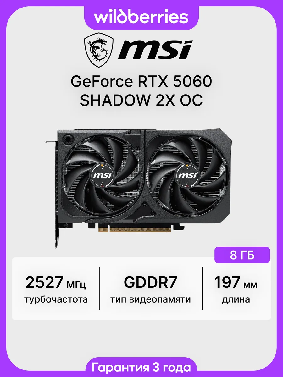 Видеокарта RTX 5060 SHADOW 2X OC 8 ГБ (RTX 5060 8G SHADOW 2X OC)