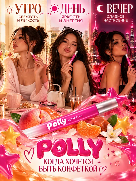 Neo Parfum Духи для женщин и девочек Полли Конфетка 17мл сладкие, 17 мл, фото 4
