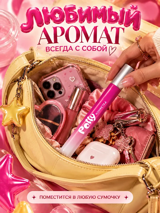Neo Parfum Духи для женщин и девочек Полли Конфетка 17мл сладкие, 17 мл, фото 7