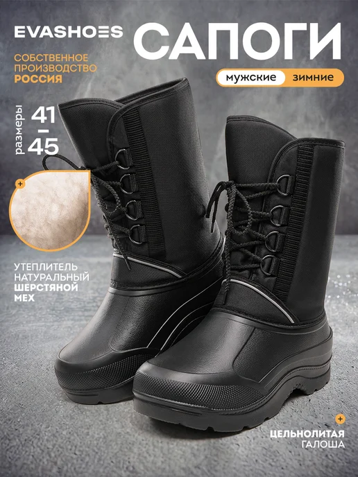 EVASHOES Сапоги из ЭВА с утеплителем и верхом из ткани оксфорд, черный, фото 3