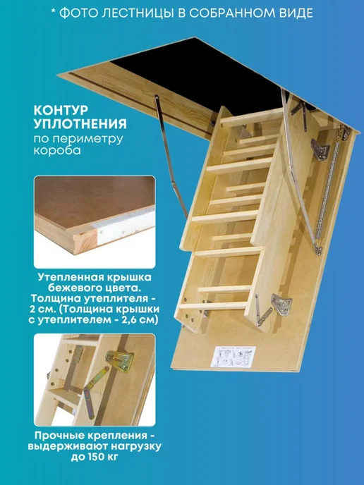 Litestep Чердачная лестница с люком утепленная RLS-B 60х120х280, бежевый, фото 3