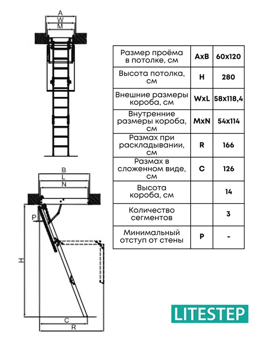 Litestep Чердачная лестница с люком утепленная RLS-B 60х120х280, бежевый, фото 5