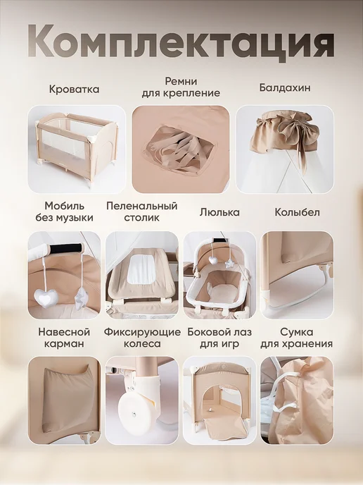 Приставная кроватка для новорожденных, бежевый, фото 2