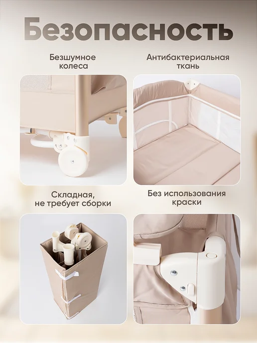 Приставная кроватка для новорожденных, бежевый, фото 3