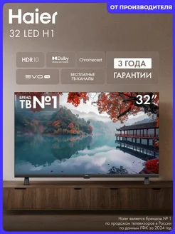 Haier Телевизор 32 LED H1, HD, Android TV, EVO TV
