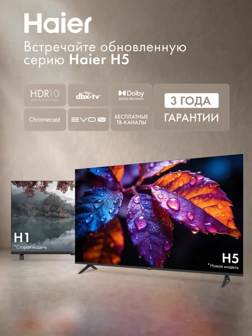 Haier Телевизор 50 дюймов LED H1, 4K, Android TV, EVO TV, черный, фото 2