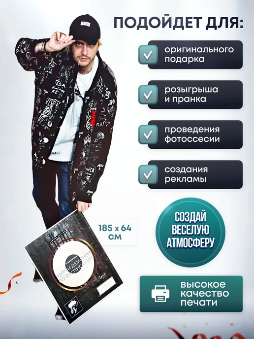 Дорогая, купи! Ростовая фигура Pyrokinesis (Андрей Пирокинезис), черный, фото 2