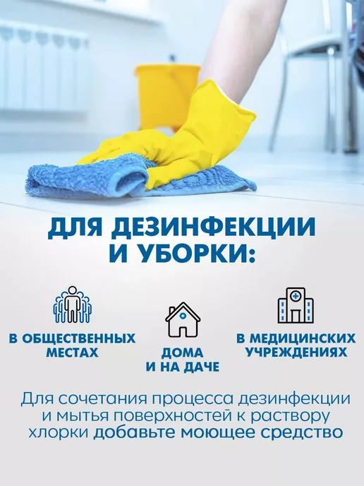 Любимые товары мастеров Хлорка в таблетках дезинфицирующее средство, вариант, фото 2