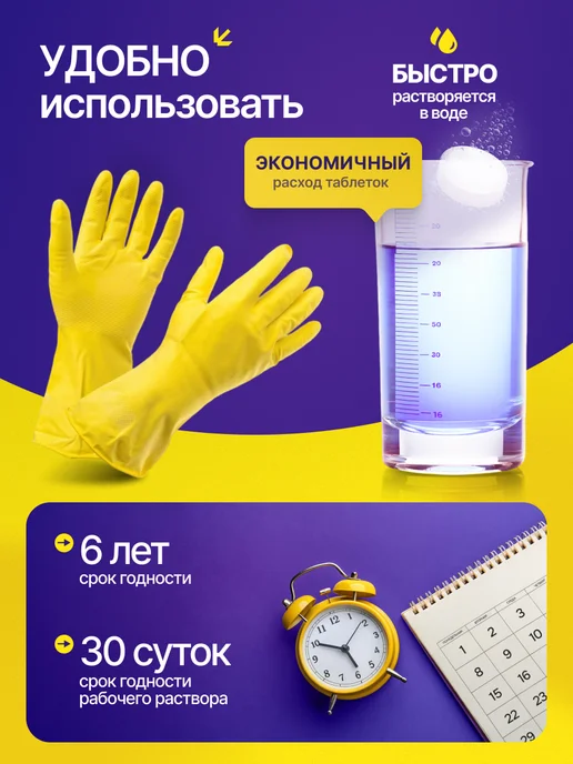 Любимые товары мастеров Хлорка в таблетках дезинфицирующее средство, вариант, фото 5