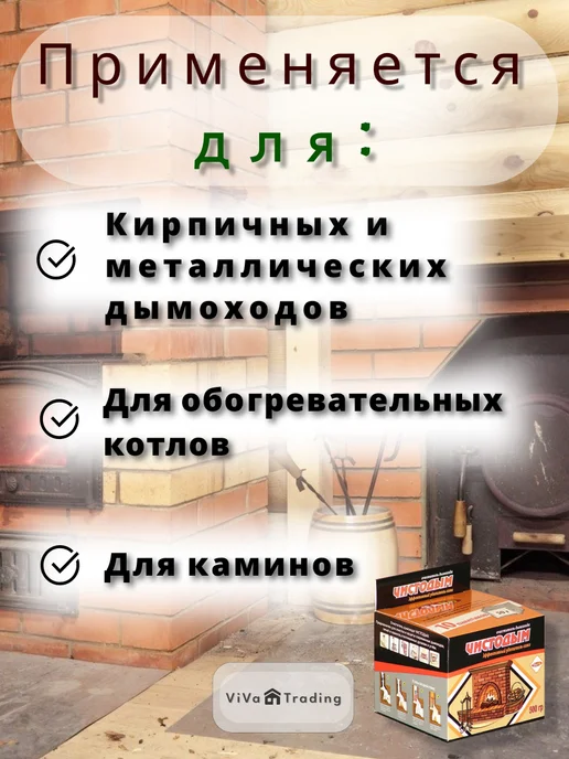 Очиститель дымохода от сажи Чистодым, вариант, фото 5