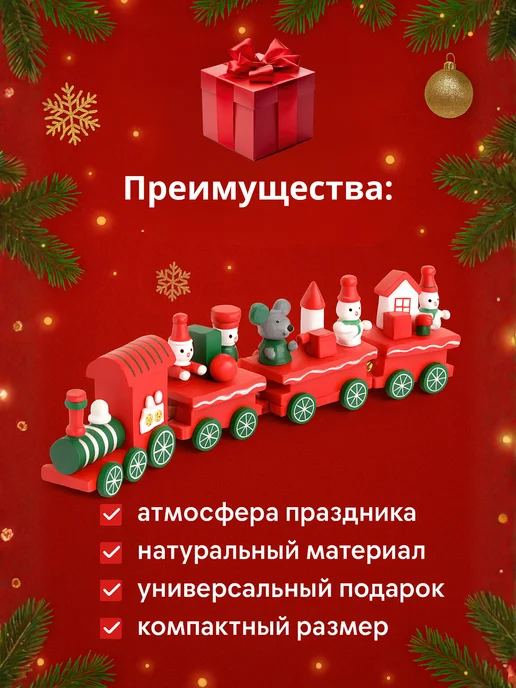 МаркетONE Деревянный паровоз новогодний, зеленый, фото 4