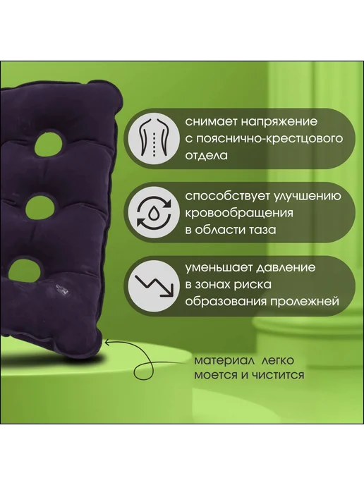 Черная противопролежневая надувная подушка 48x48 см, 48x48 см, фото 2