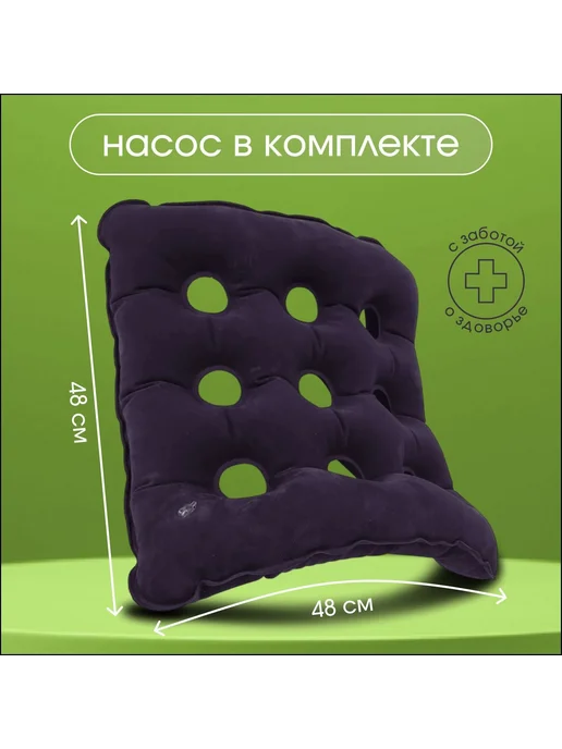 Черная противопролежневая надувная подушка 48x48 см, 48x48 см, фото 3