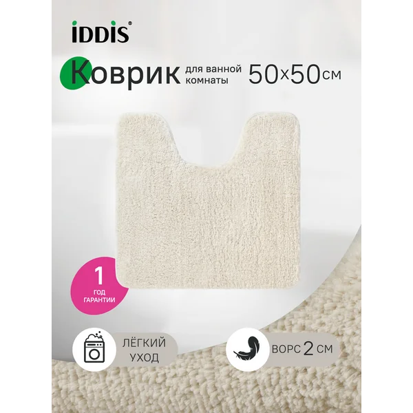 Фото товара на маркетплейсе wildberries Коврик для туалета с вырезом, 50х50