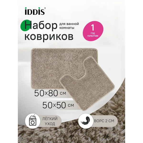 Фото товара на маркетплейсе wildberries Набор ковриков для ванной, 50х80+50х50