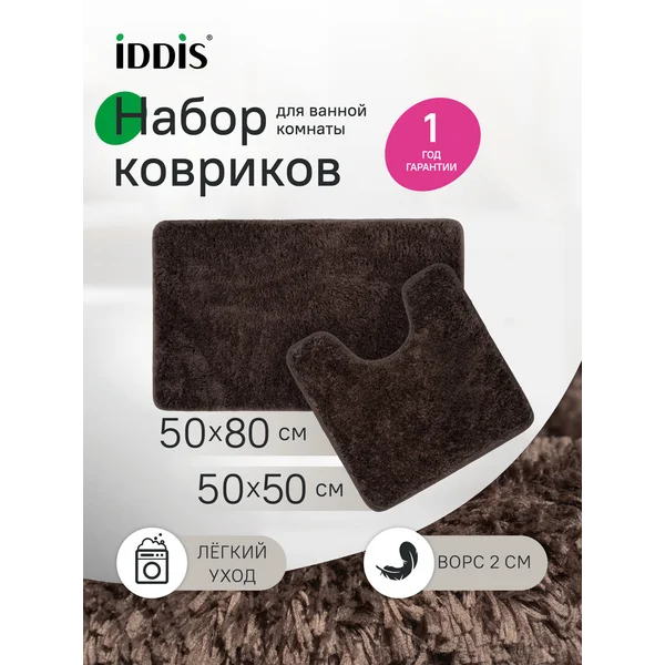 Фото товара на маркетплейсе wildberries Набор ковриков для ванной, 50х80+50х50