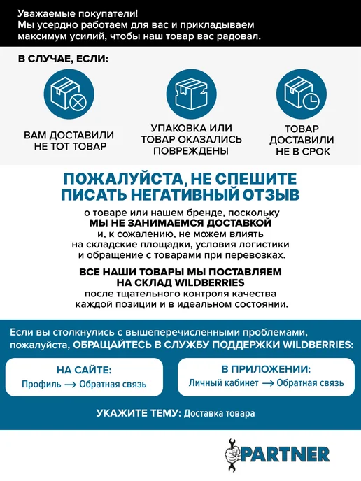 PARTNER Ключ для тормозных трубок 8х10 мм, 8x10 мм, фото 4